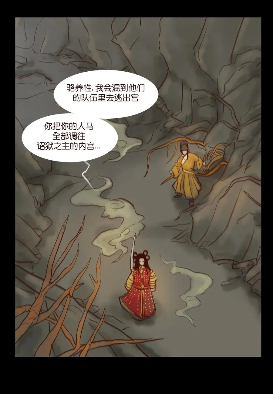 097 无相 第44页