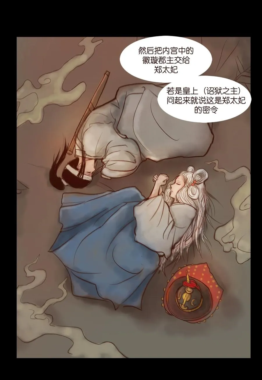 097 无相 第45页