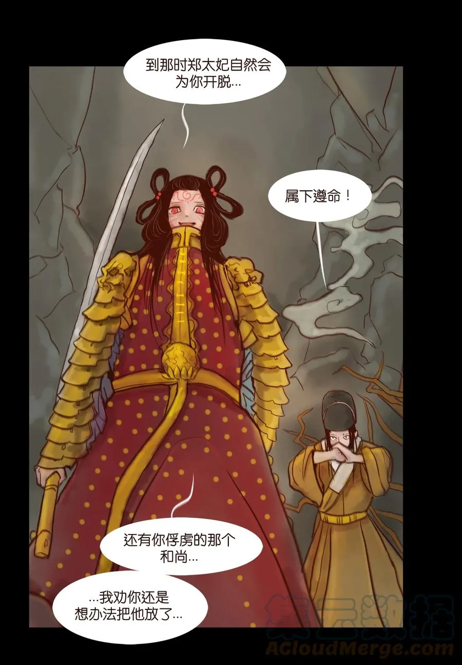 097 无相 第46页