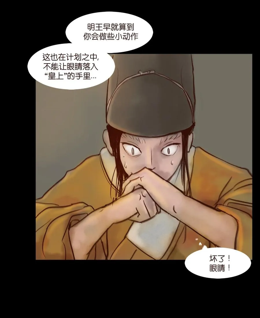 097 无相 第47页