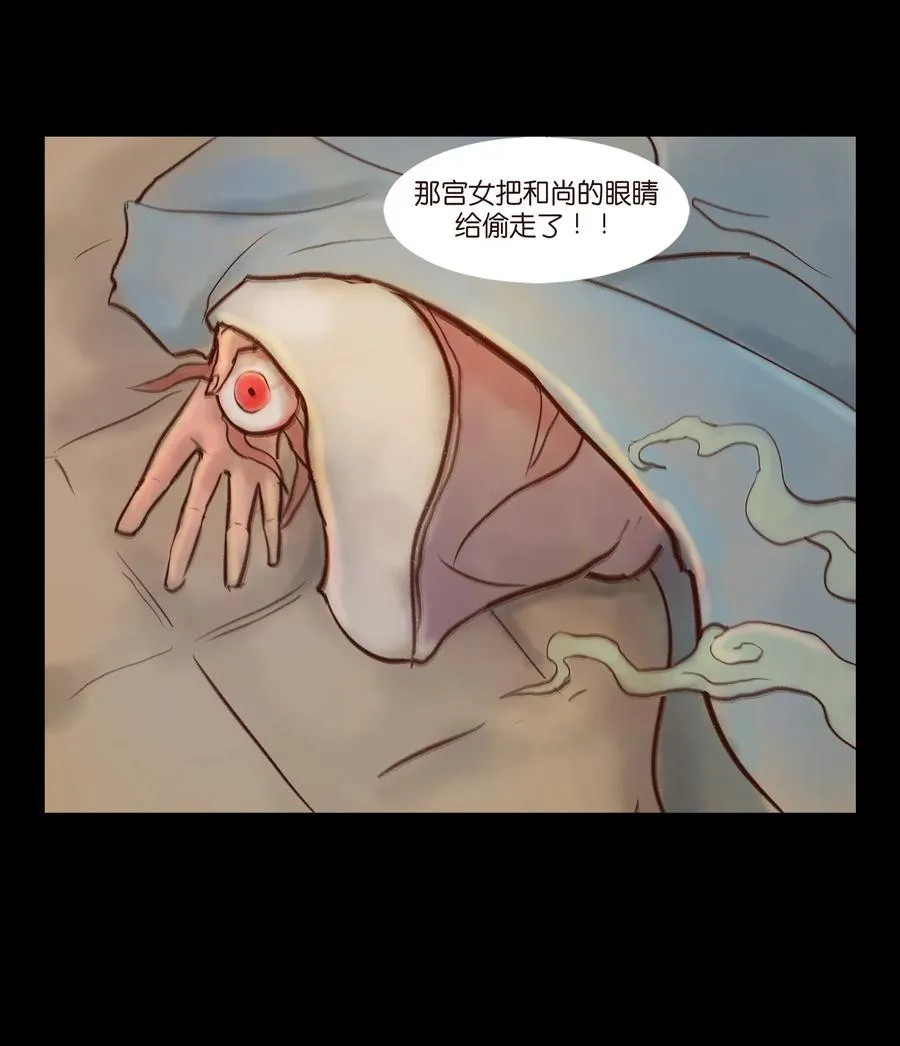 097 无相 第48页