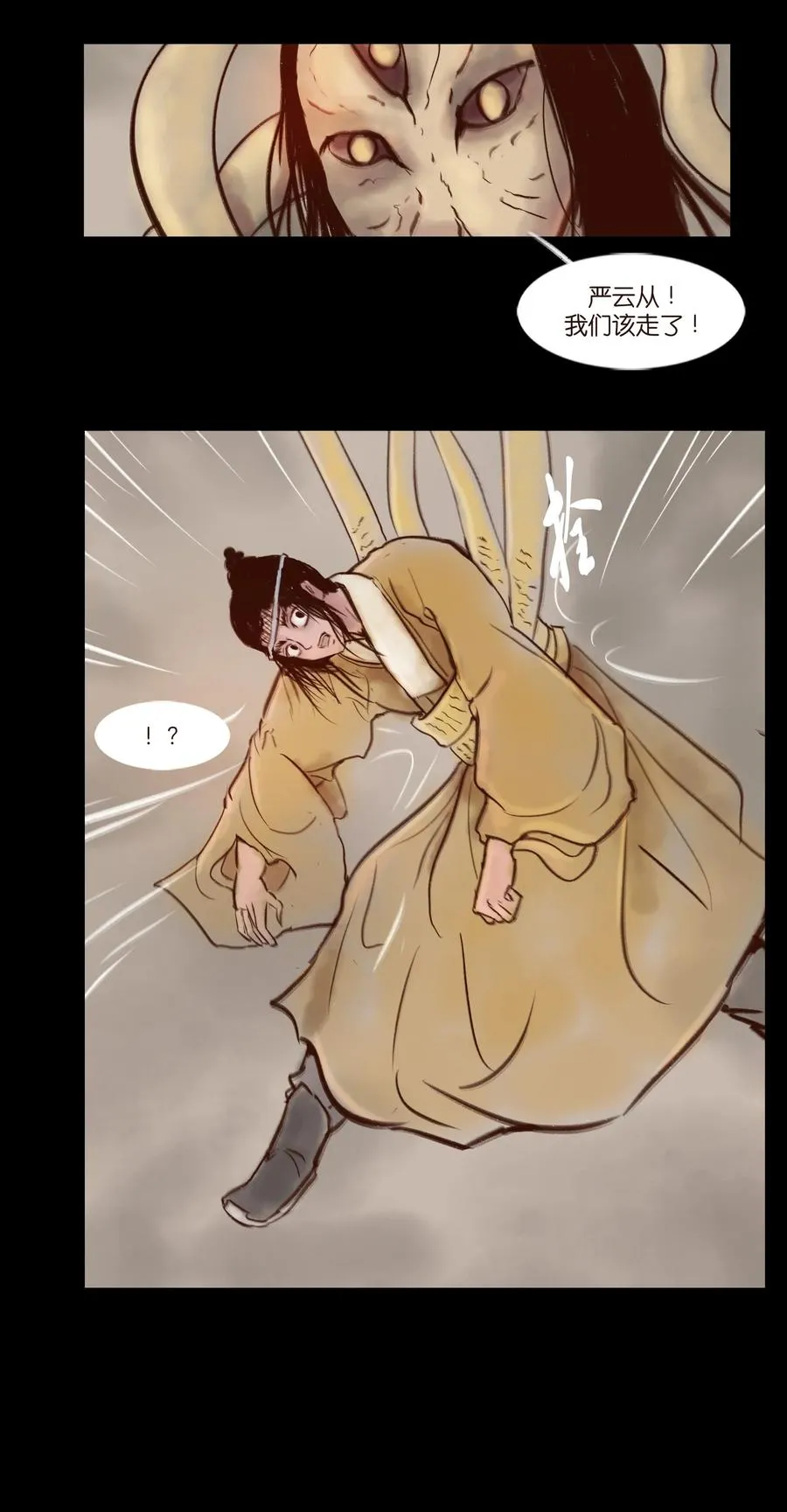 097 无相 第51页