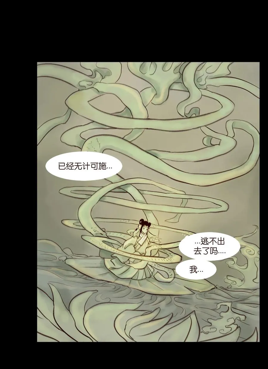 096 朔月 第3页