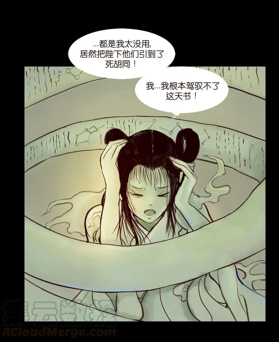 096 朔月 第4页
