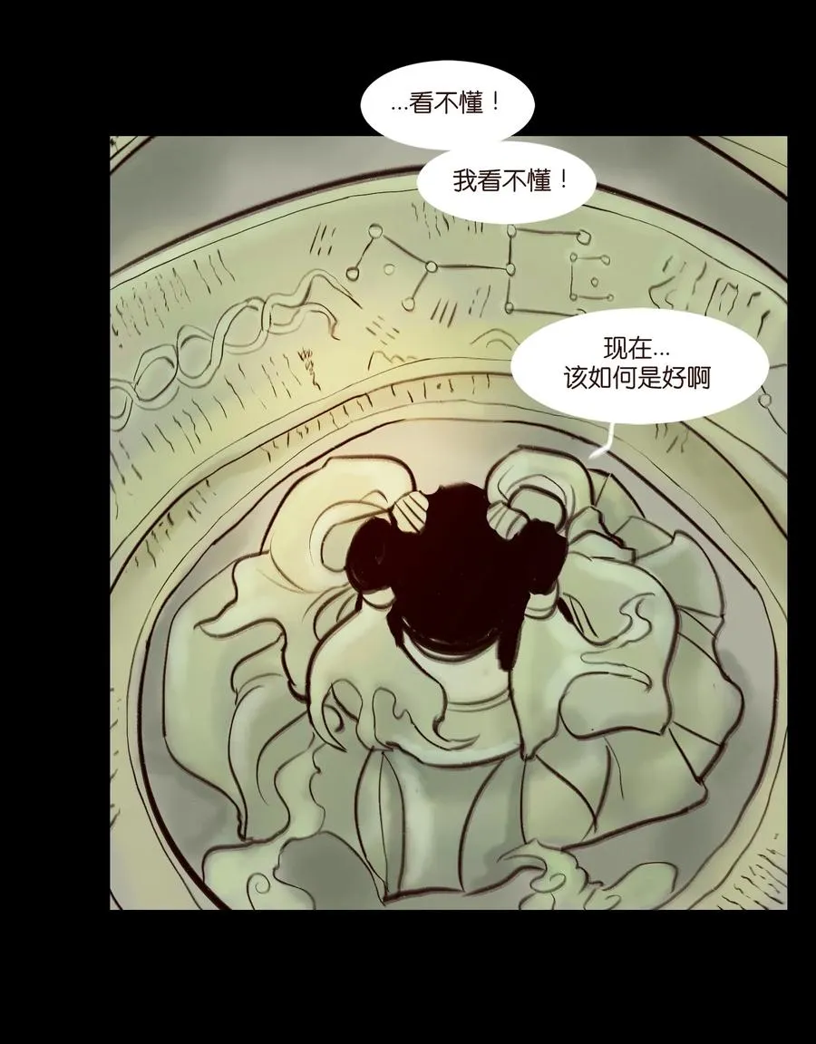 096 朔月 第5页