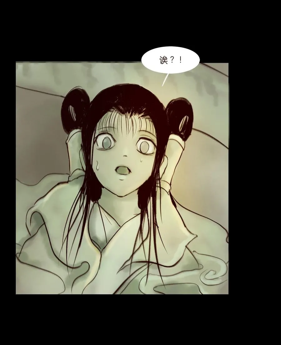 096 朔月 第6页