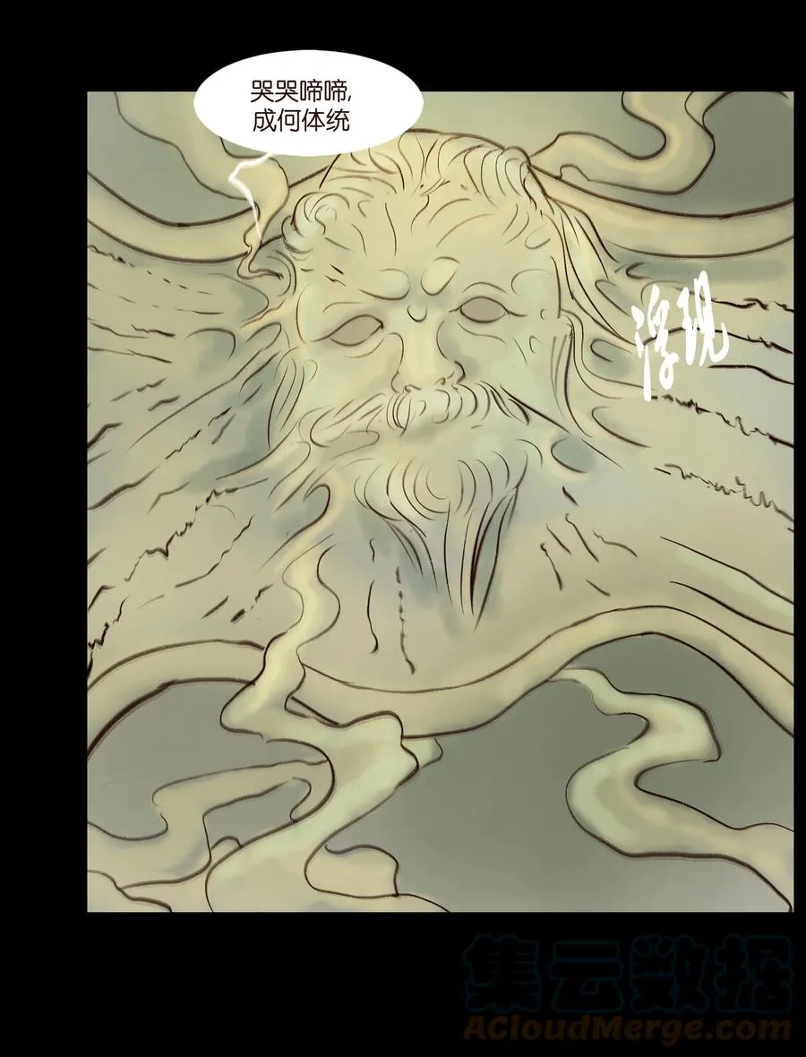 096 朔月 第7页