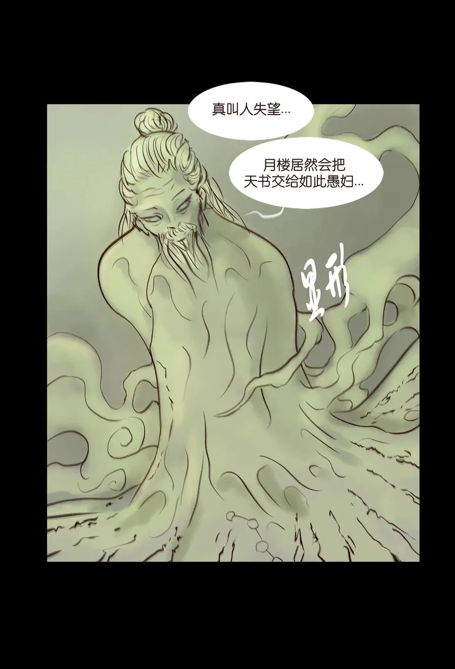 096 朔月 第8页