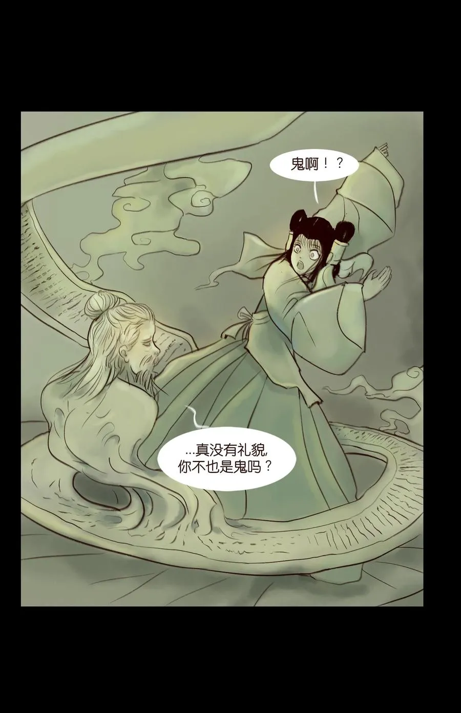 096 朔月 第9页
