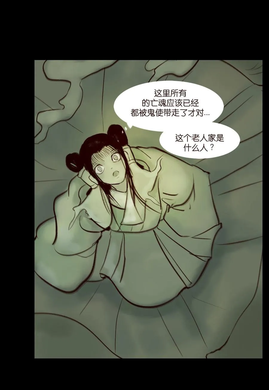 096 朔月 第11页
