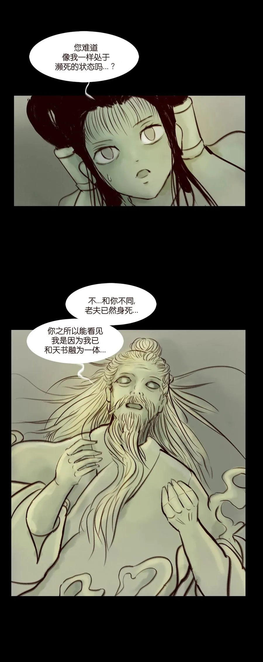 096 朔月 第12页
