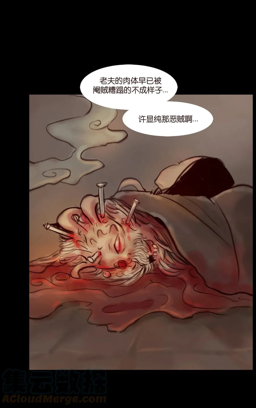096 朔月 第13页