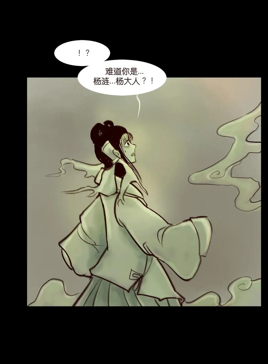 096 朔月 第14页