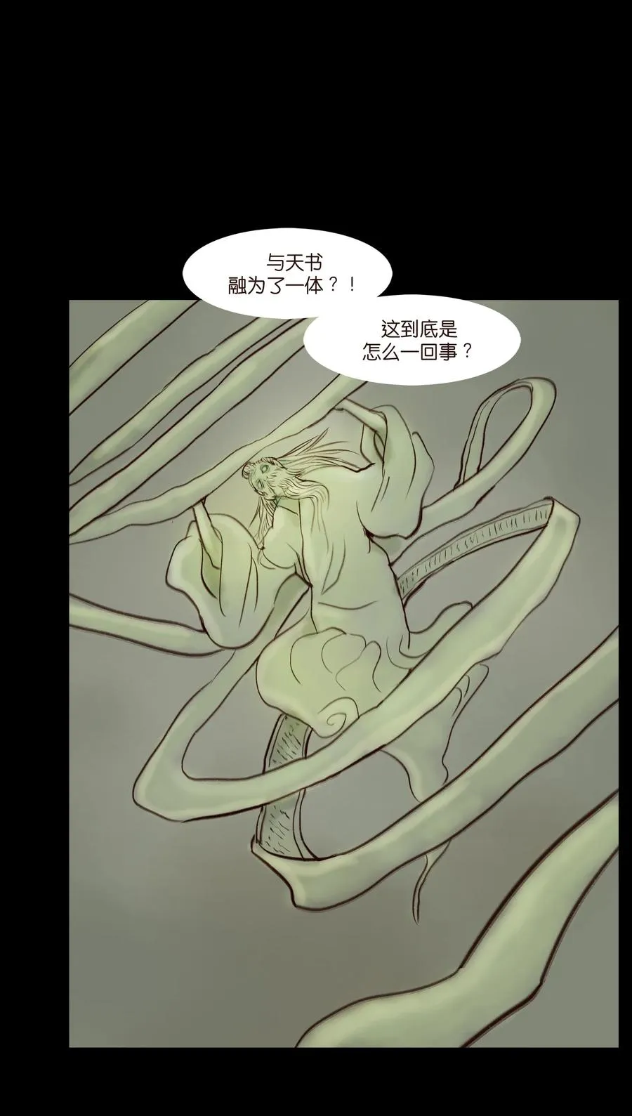 096 朔月 第15页