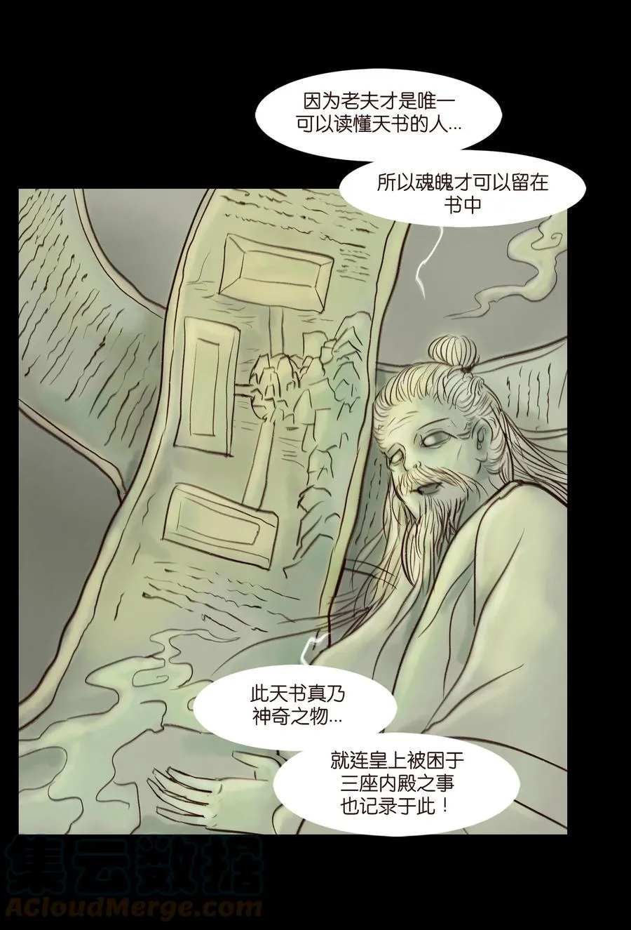 096 朔月 第16页