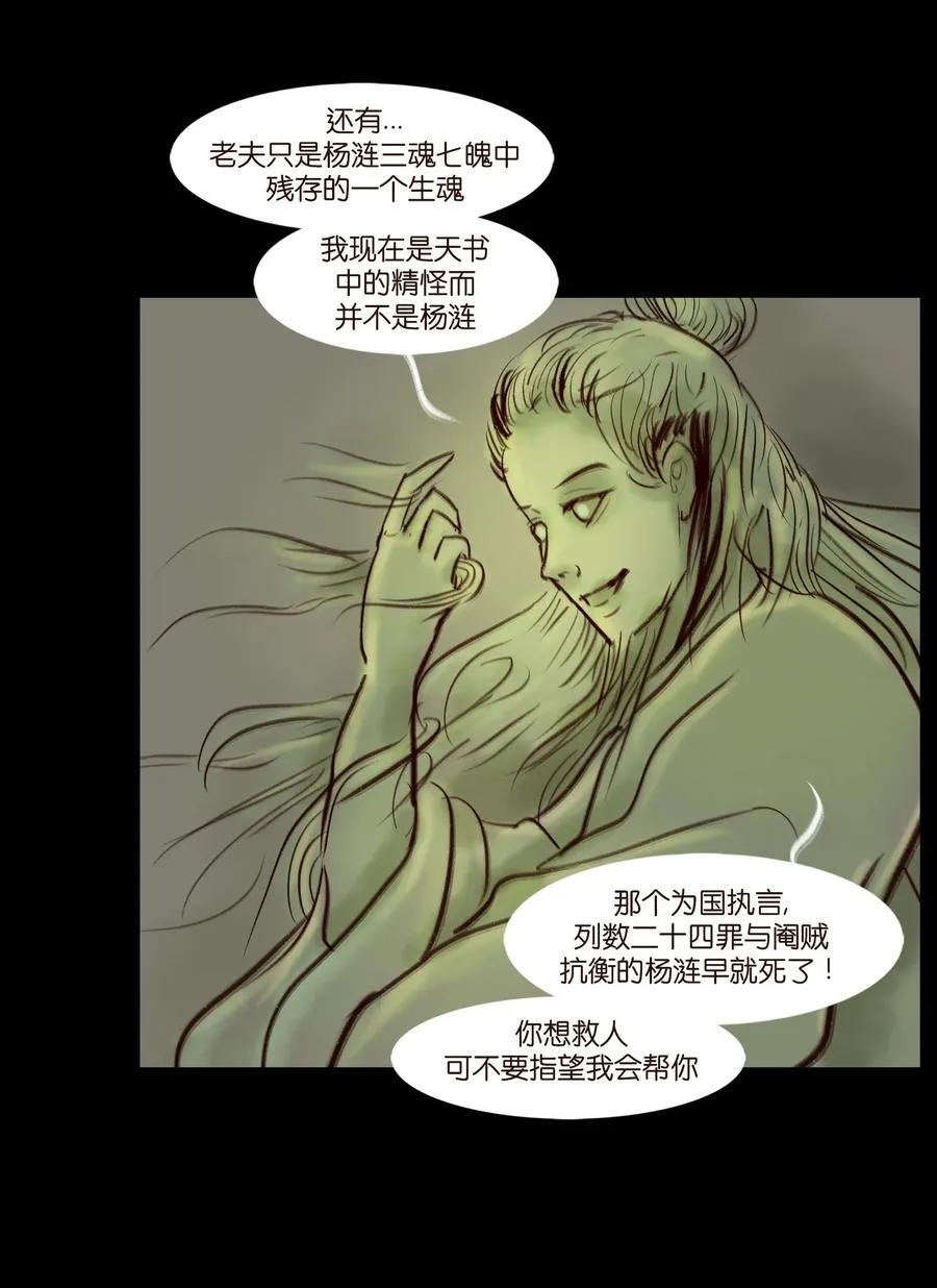 096 朔月 第20页