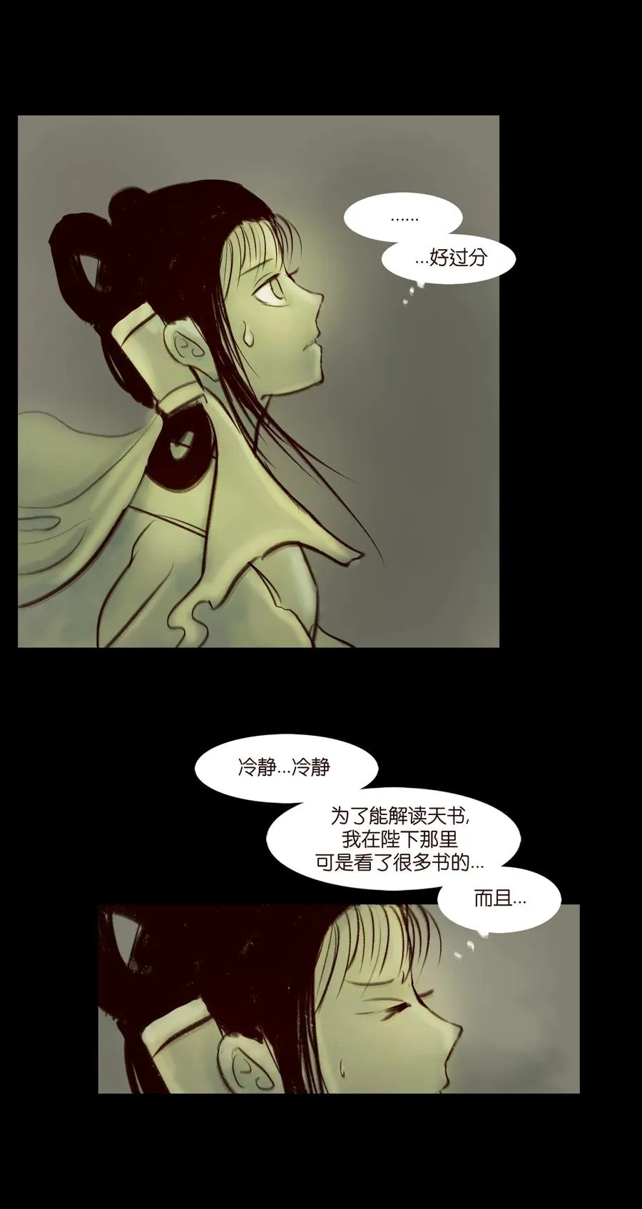 096 朔月 第21页