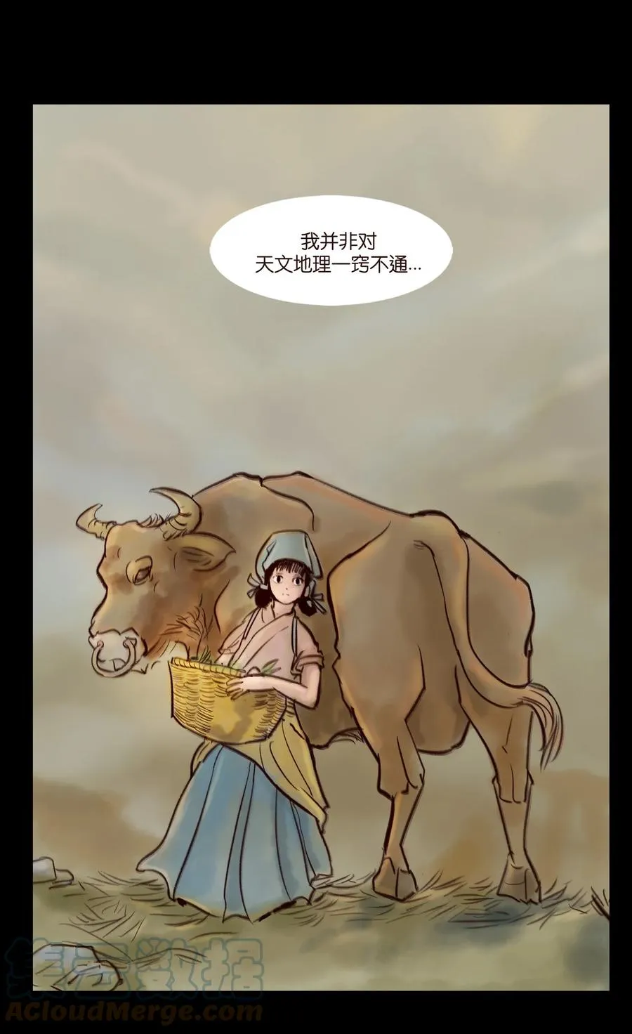 096 朔月 第22页