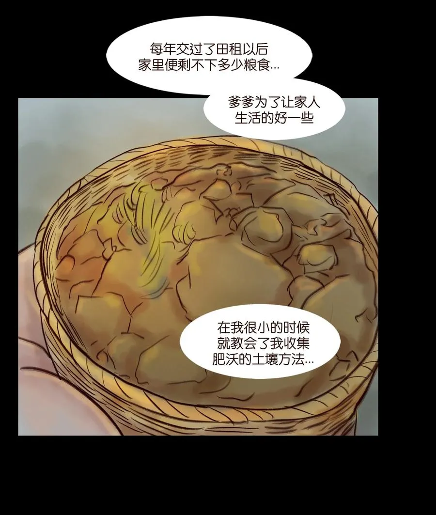 096 朔月 第24页