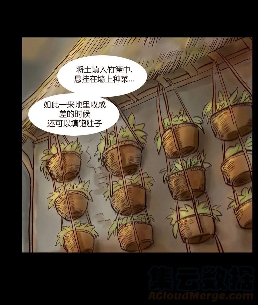 096 朔月 第25页