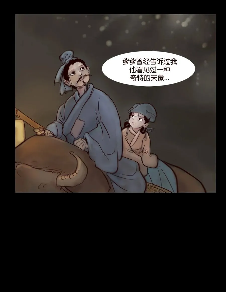 096 朔月 第29页