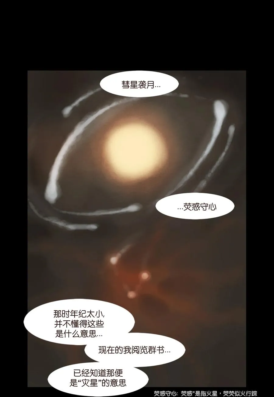 096 朔月 第30页