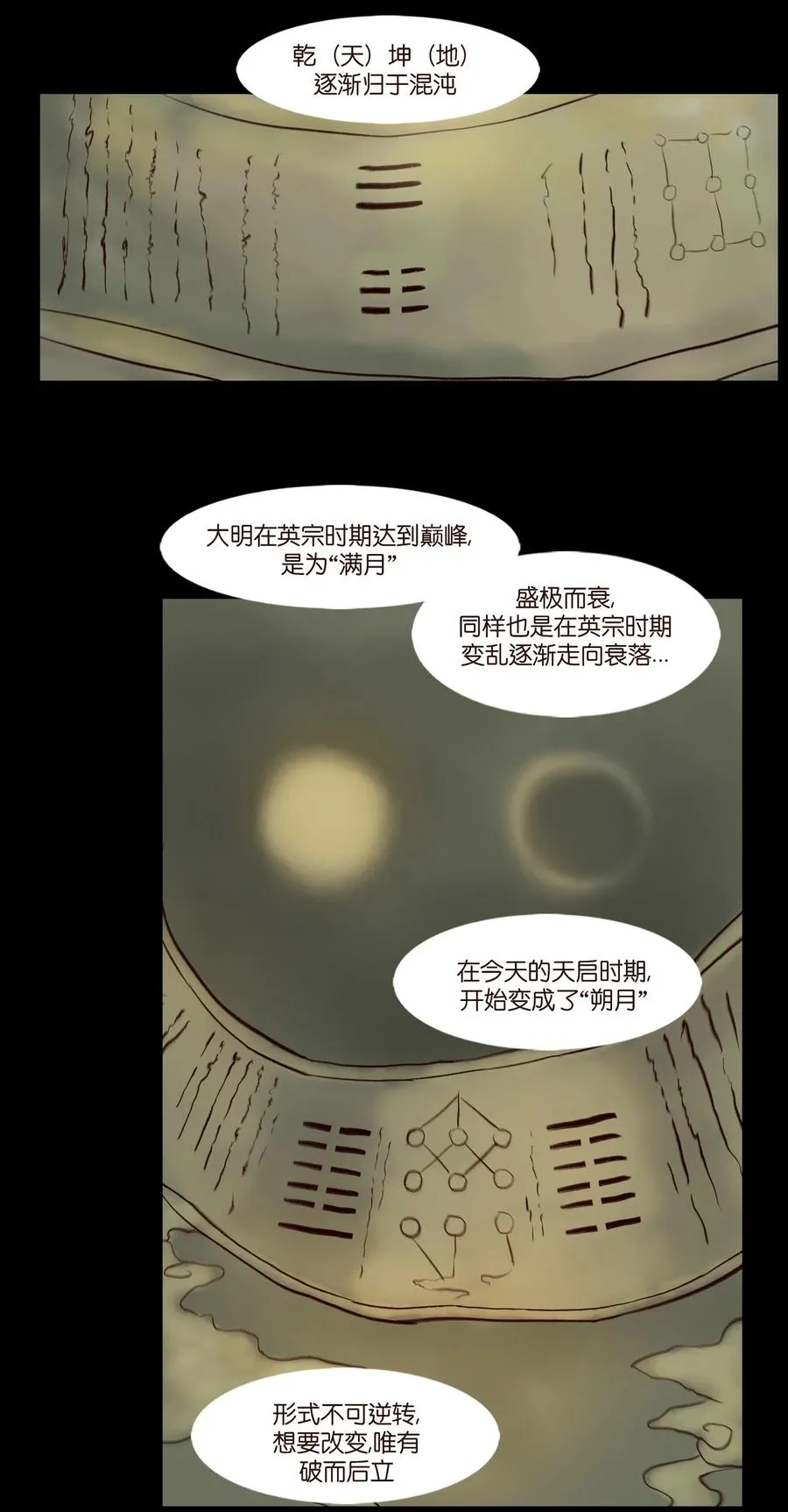 096 朔月 第32页
