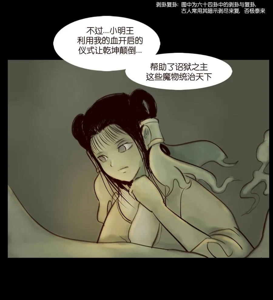 096 朔月 第33页