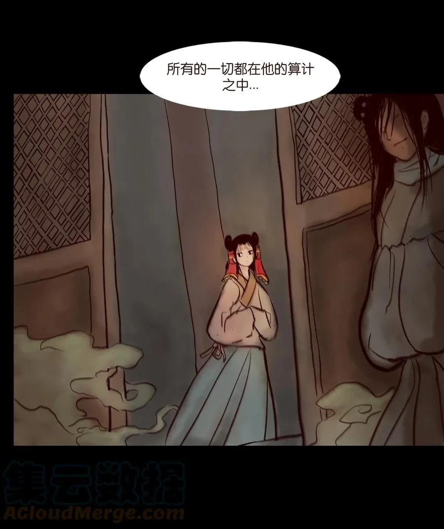 096 朔月 第34页