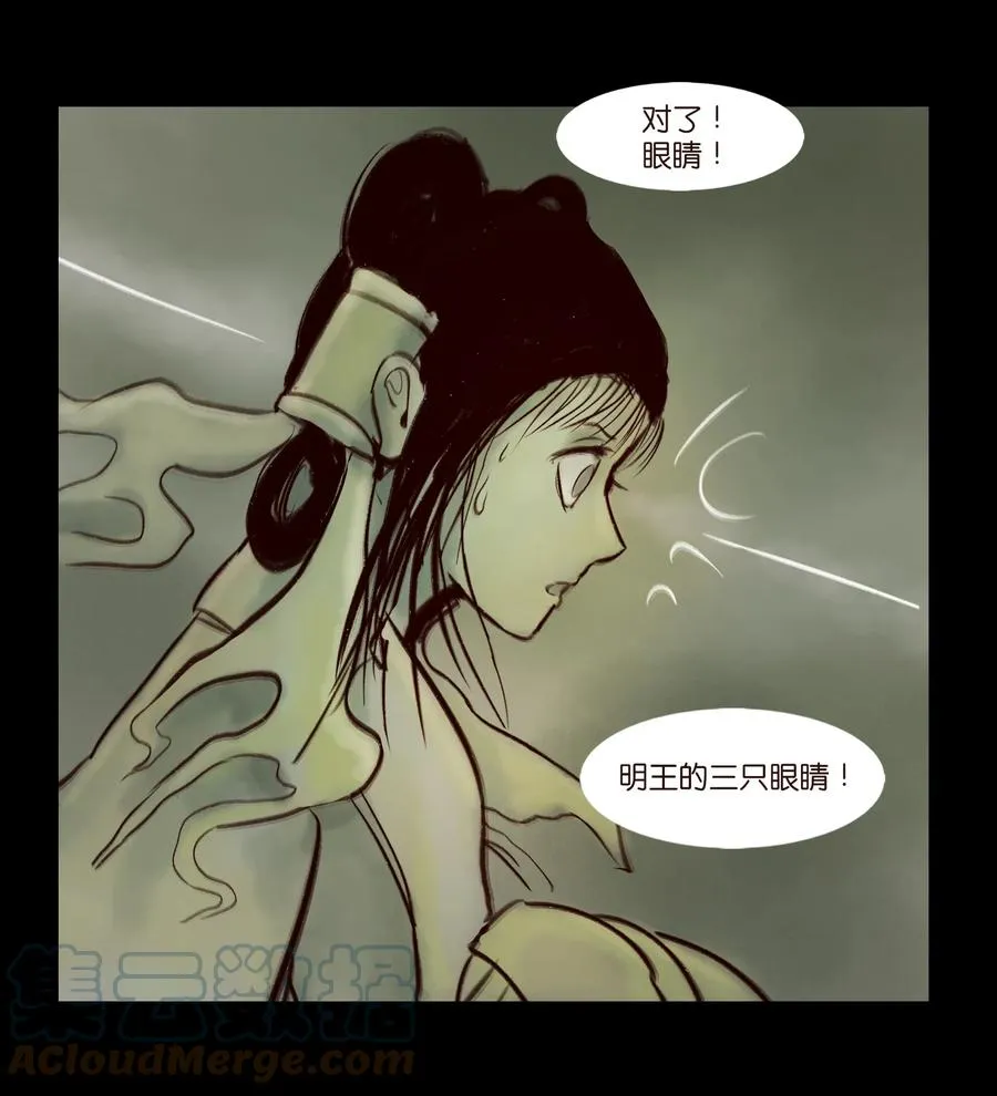 096 朔月 第37页