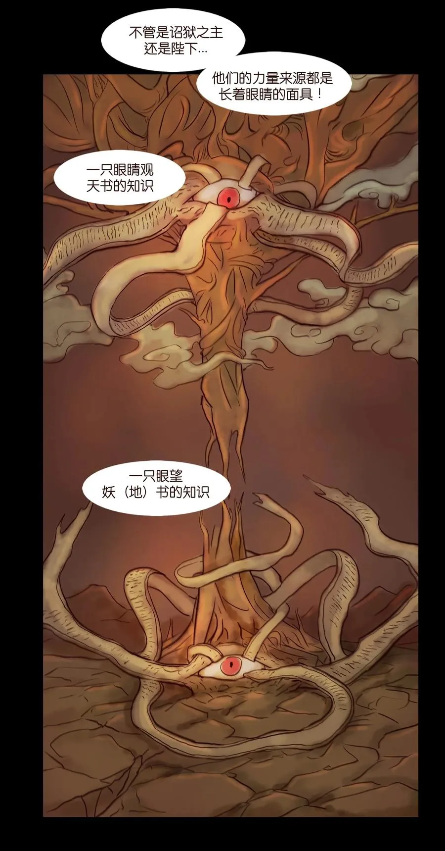 096 朔月 第38页