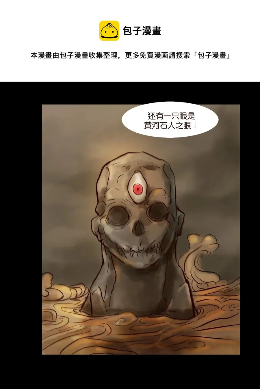 096 朔月 第39页