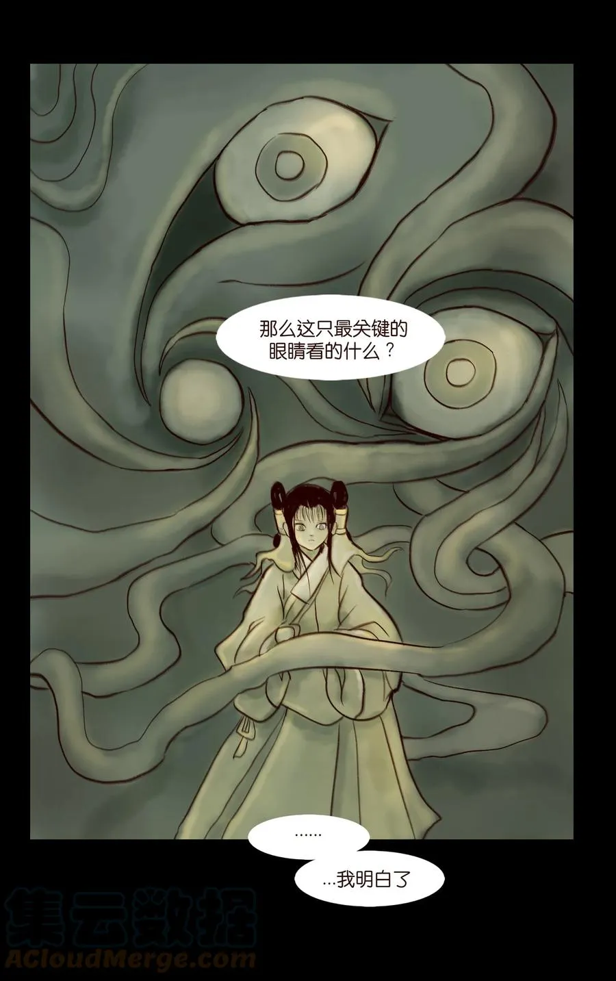 096 朔月 第40页