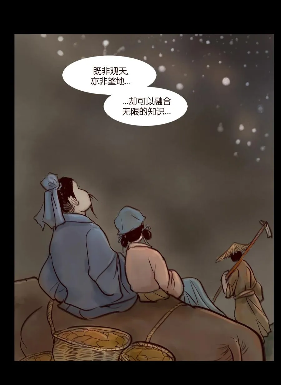 096 朔月 第41页