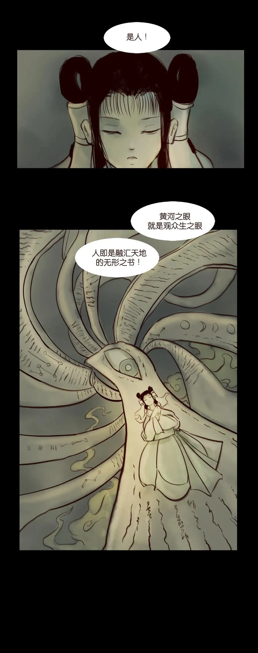 096 朔月 第42页