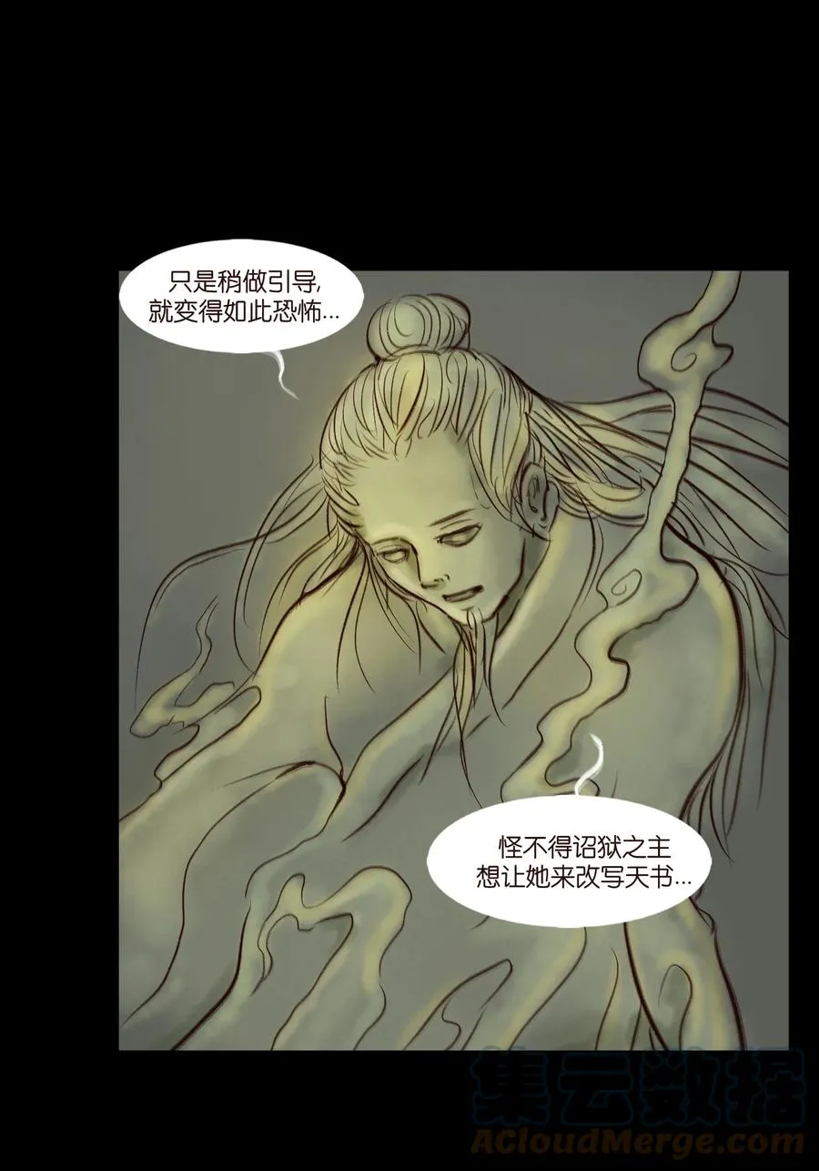 096 朔月 第43页