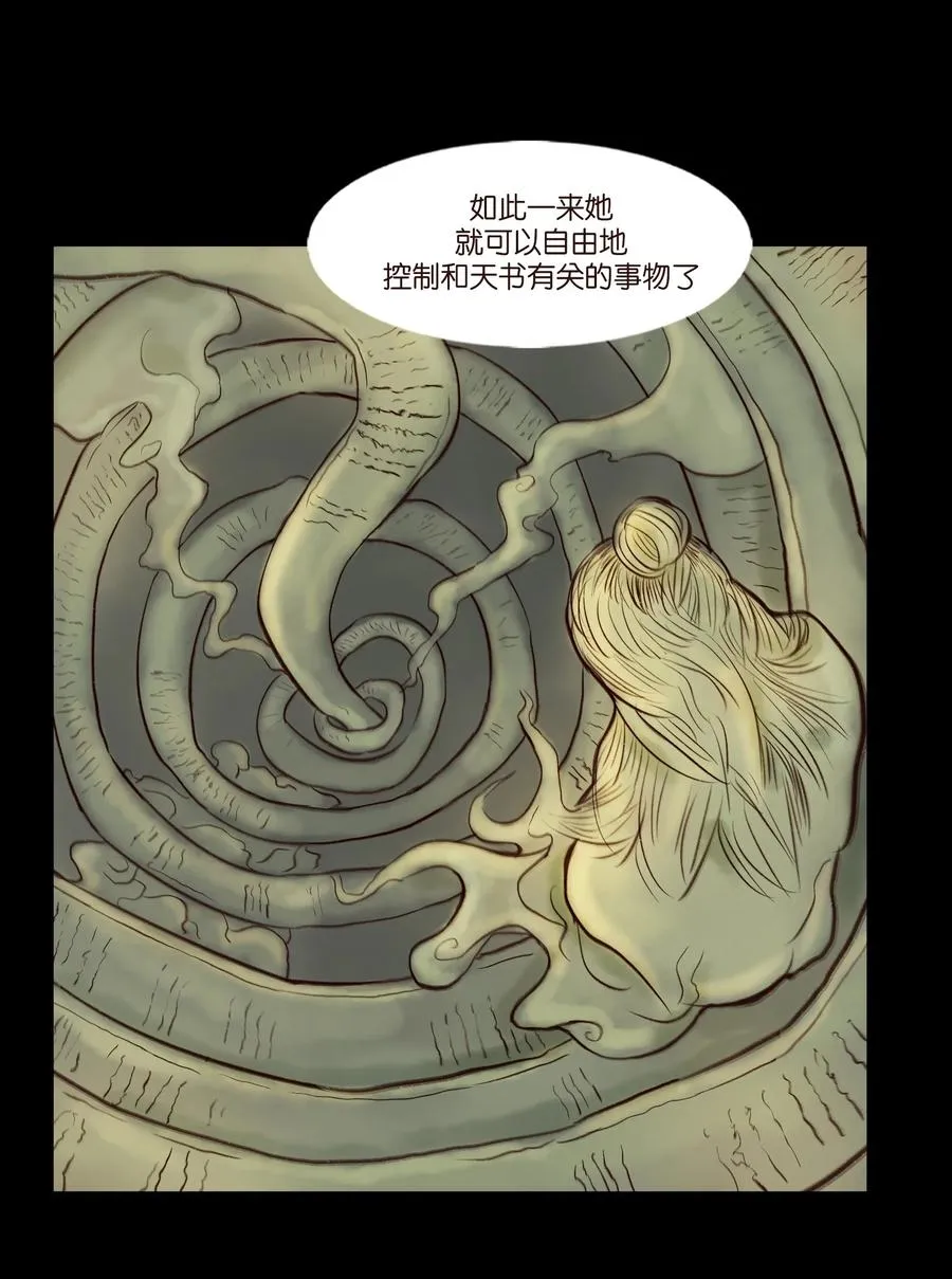 096 朔月 第44页