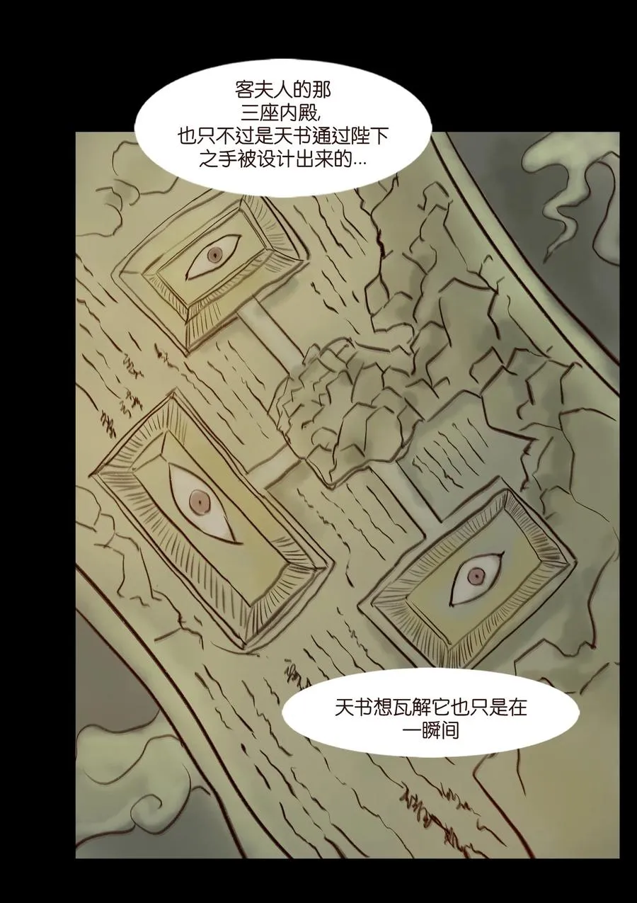 096 朔月 第45页
