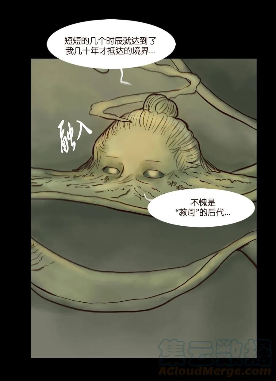 096 朔月 第46页