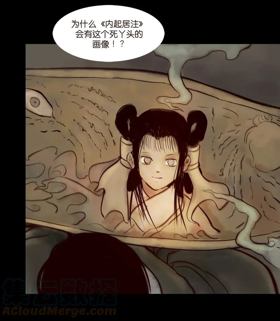 096 朔月 第49页