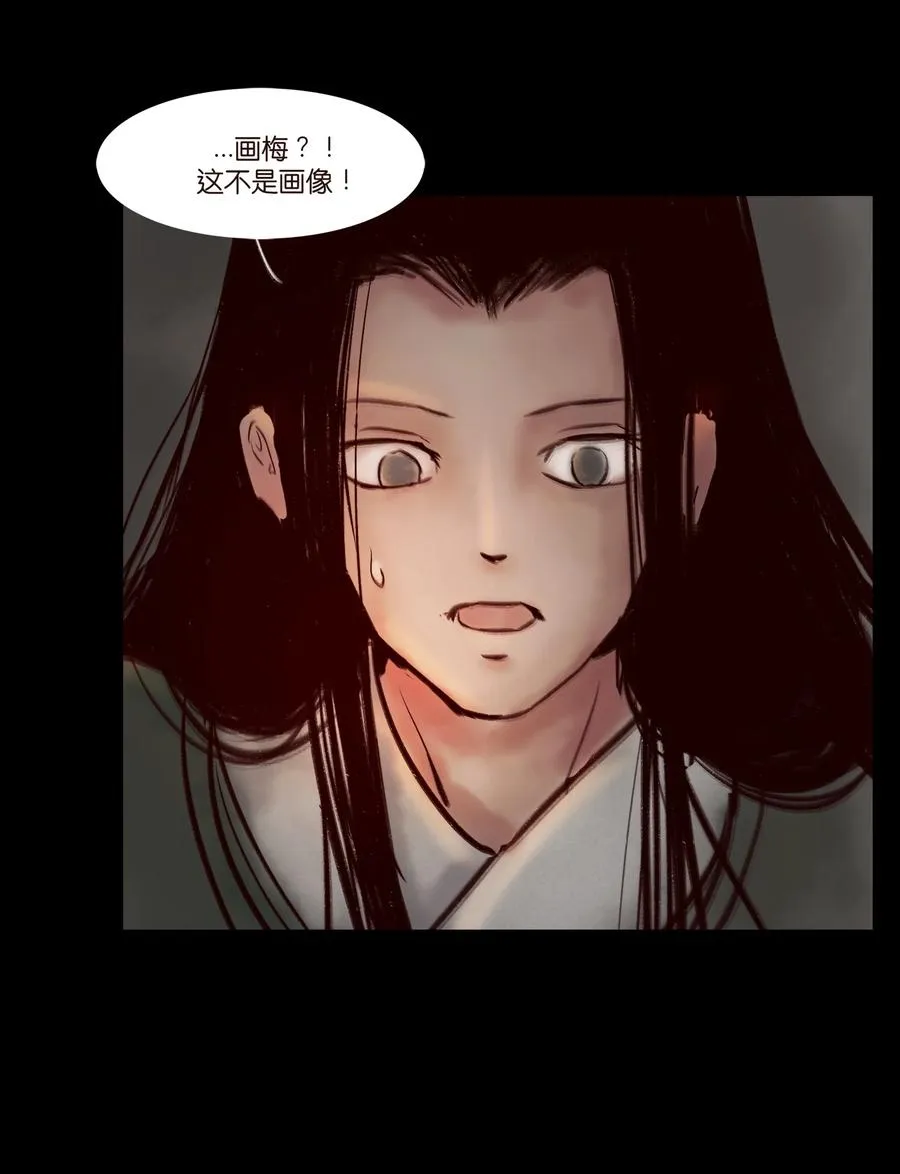 096 朔月 第50页
