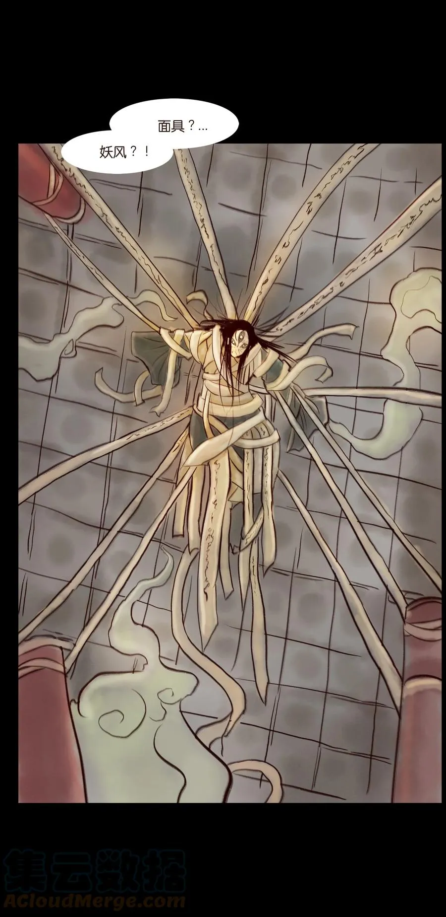 096 朔月 第55页