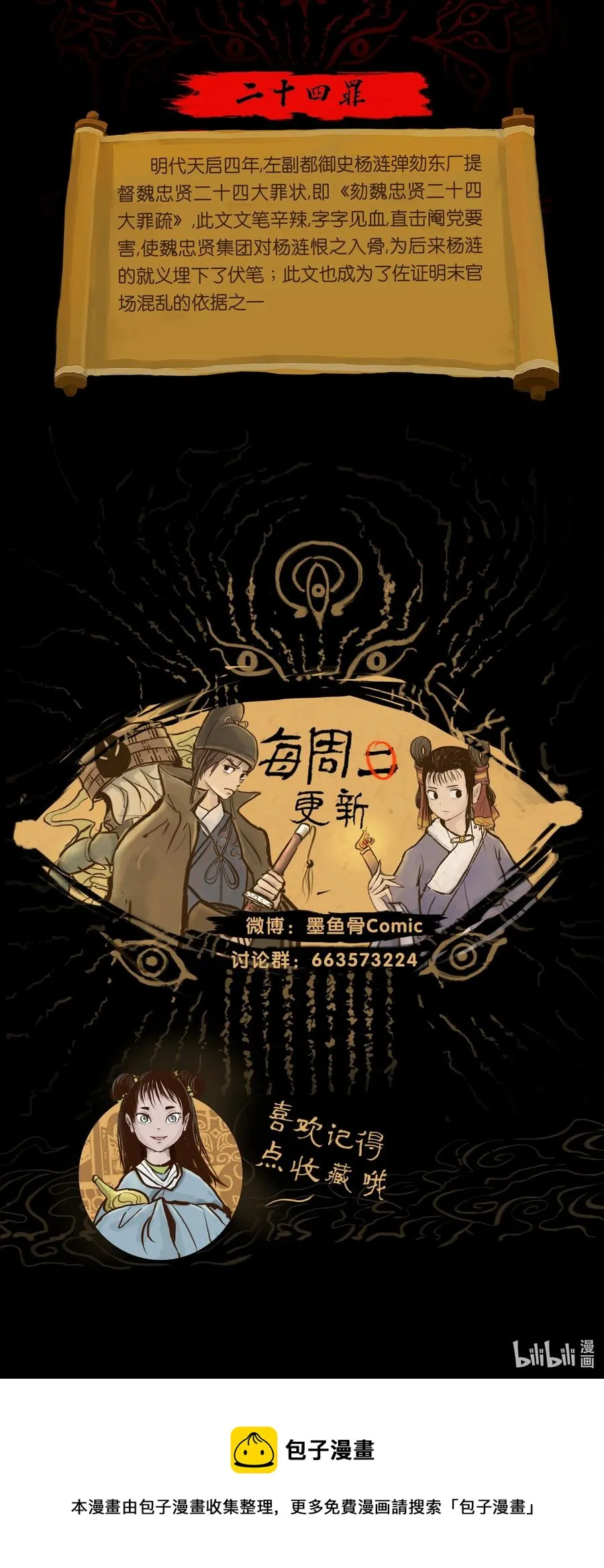 096 朔月 第57页