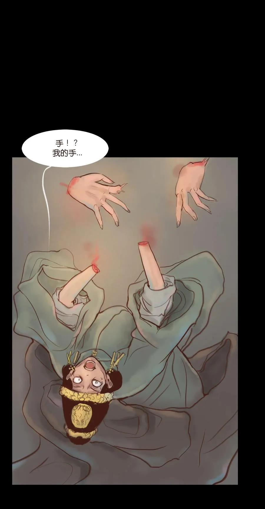 098 枭首 第3页