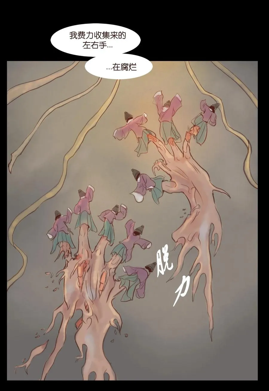 098 枭首 第5页