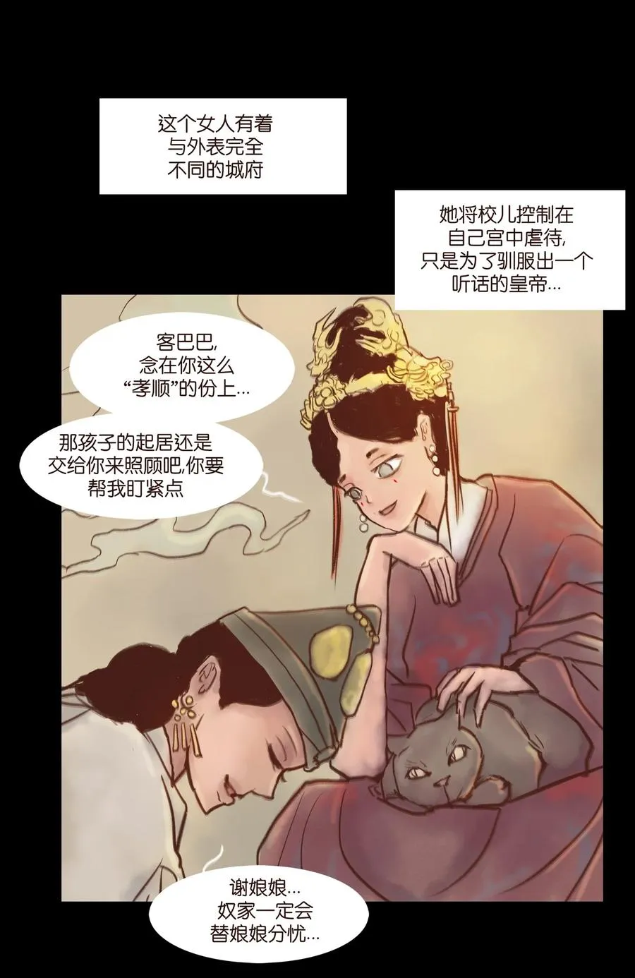 098 枭首 第8页