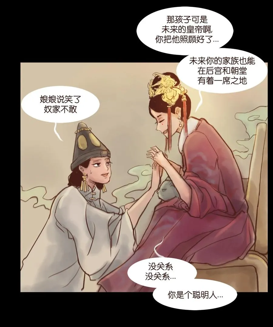 098 枭首 第9页