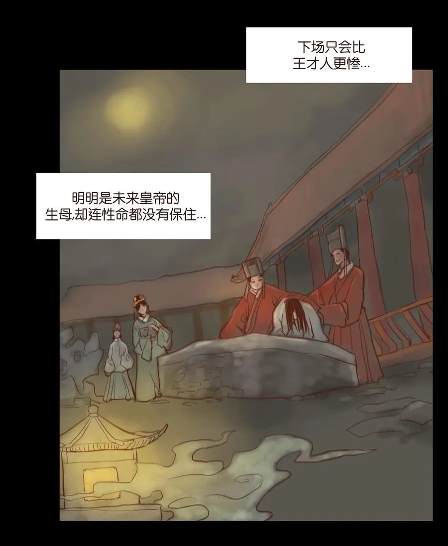 098 枭首 第11页