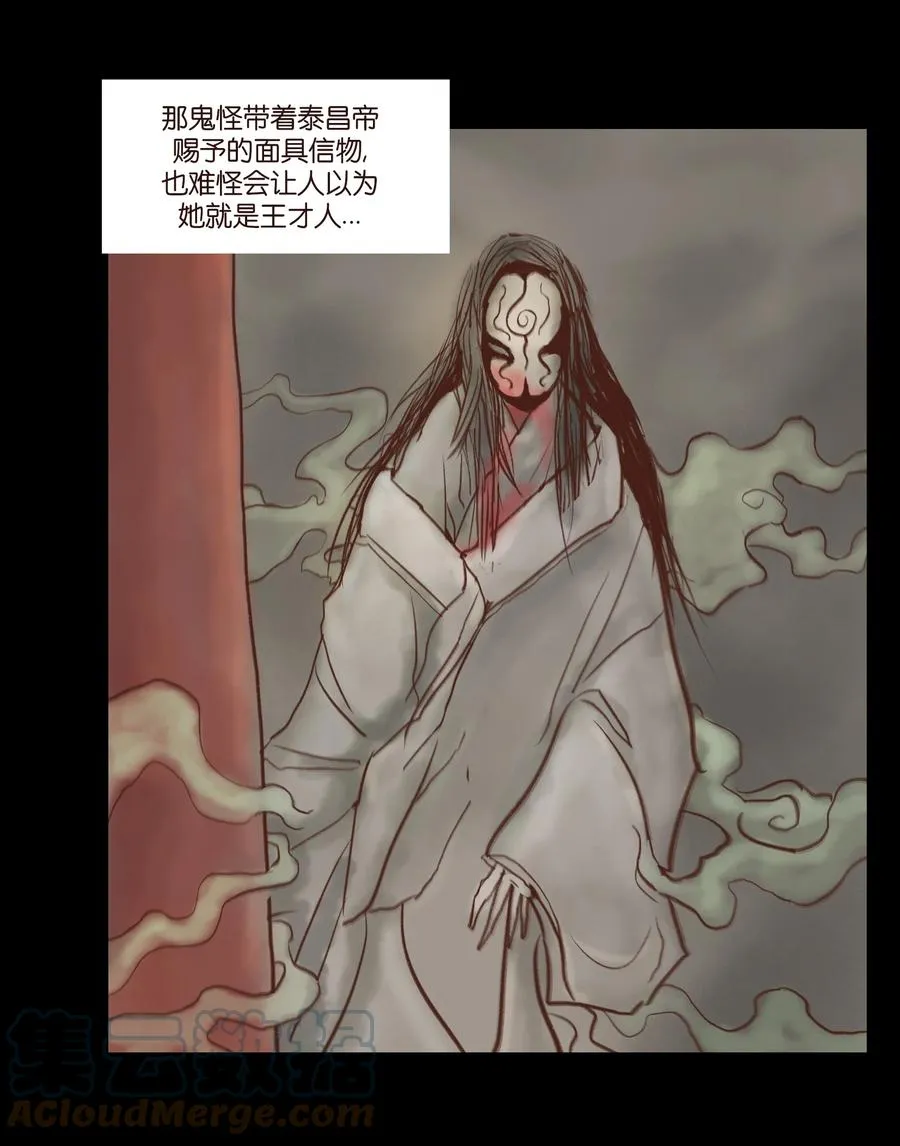 098 枭首 第13页