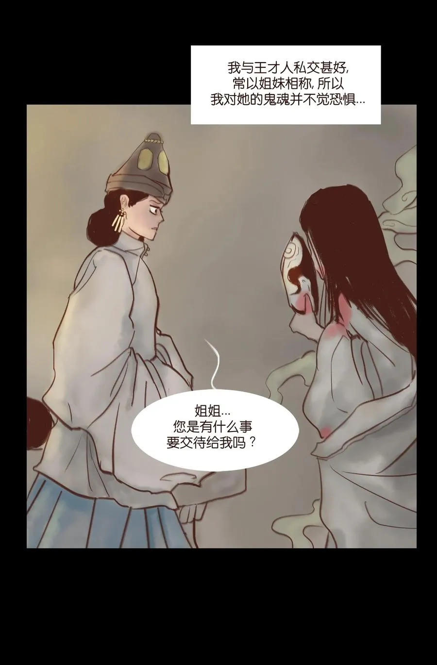 098 枭首 第14页